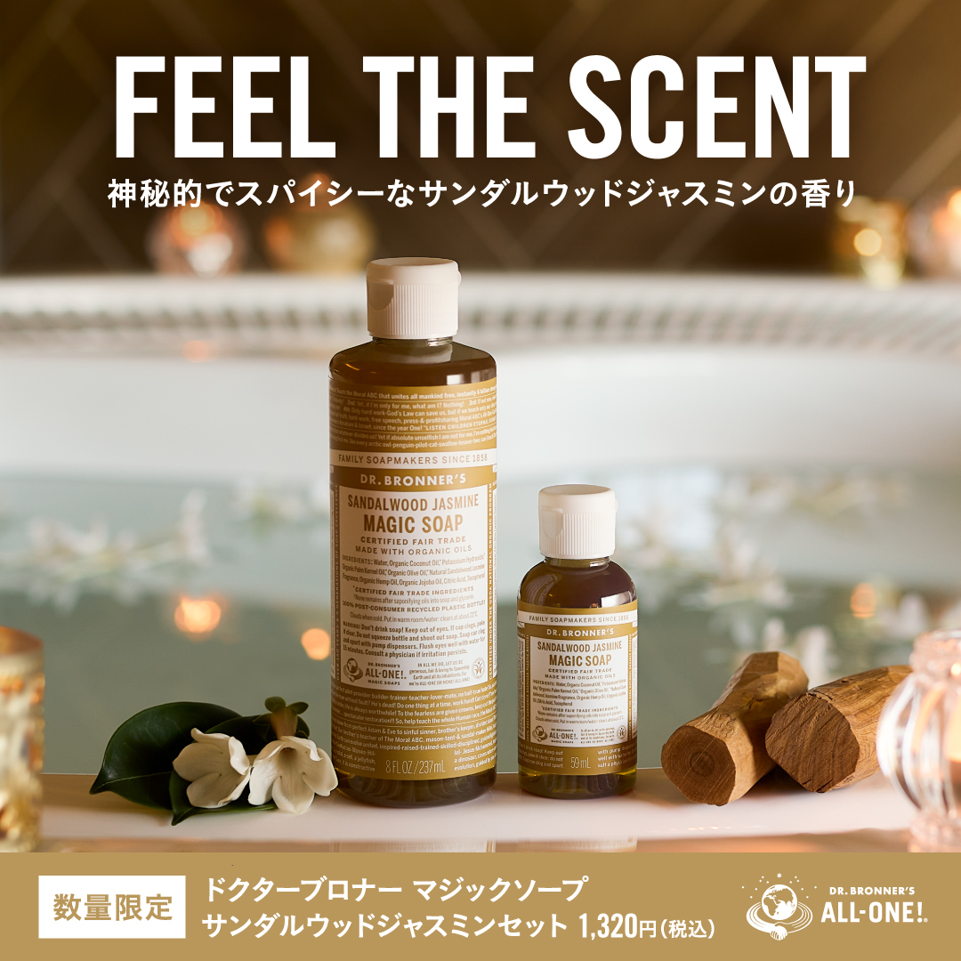 https://www.drbronner.jp/news/10712/