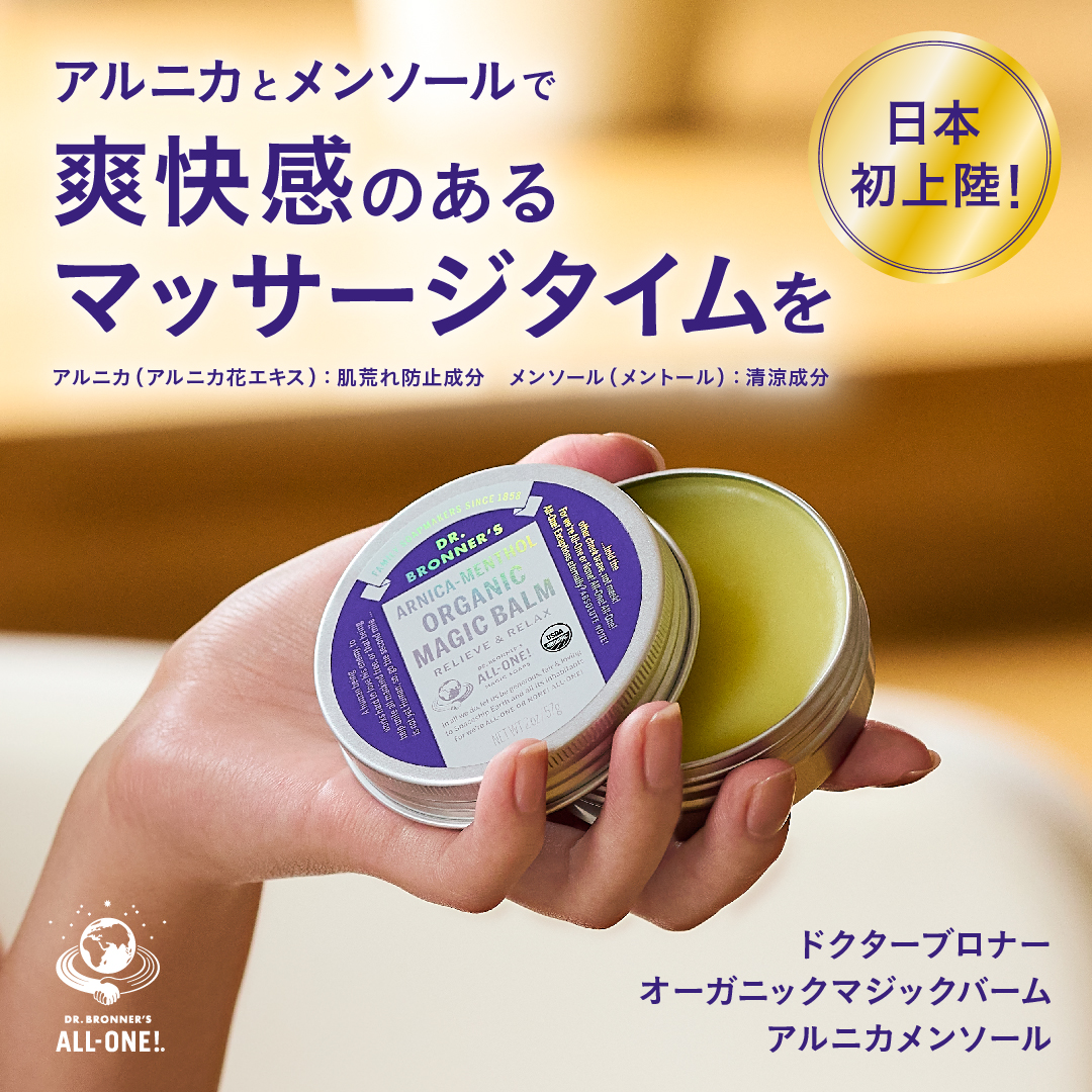 https://www.drbronner.jp/news/11359/